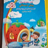 کتاب کار مخصوص ورودی اول