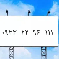 خط رند بیلبوردی