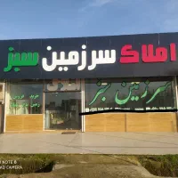 استخدام منشی خانم در دفتر املاک