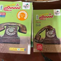 شیمی خیلی سبز جامع