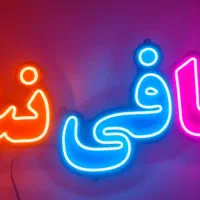 به یک نفر خانم جهت همکاری در کافی نت