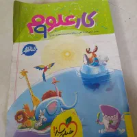 علوم نهم|کتاب و مجله آموزشی|اصفهان, ارداجی|دیوار