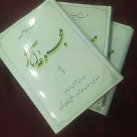 مجموعه آثار شهید مطهری