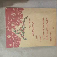 کتاب فارسی قدیمی|کتاب و مجله ادبی|برازجان, |دیوار