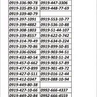 سیم کارت 0919 رند و معمولی  0919.042.77.28|سیم‌کارت|چهاردانگه (تهران), |دیوار
