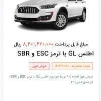 اطلس GL با ترمز ESC و SBR
