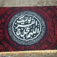 کتیبه|صنایع دستی و سایر لوازم تزئینی|قم, چهل درخت‎|دیوار