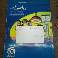 کتاب تست ، میتونید از بینشون انتخاب کنید .|کتاب و مجله آموزشی|بندر انزلی, ژاندارمری|دیوار
