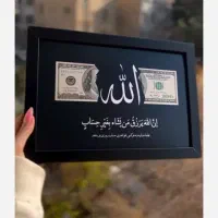 تابلو رزق و روزی چاپ بوم و پارچه|لوازم التحریر|تهران, اتحاد|دیوار