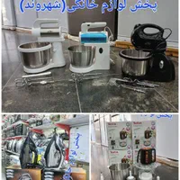 همزن کاسه دار نانی موتور گیربکس خردکن غذاساز|خردکن، آسیاب، غذاساز|مشهد, طلاب|دیوار