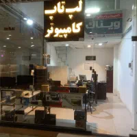 تعمیرات لپ تاپ و کامپیوتر|خدمات رایانه‌ای و موبایل|مشهد, کوی سیدی|دیوار