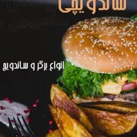 واگذاری ساندویچ دانش(کاکتوس)