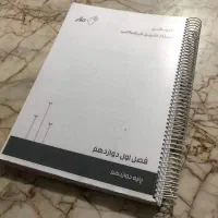 جزوه دوازدهم مصلایی ۱۴۰۶