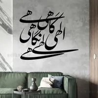 تابلو های متن کالیگرفی+متن خودتان|ساعت دیواری و تزئینی|یزد, |دیوار
