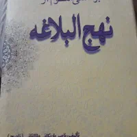 نهج البلاغه شعر