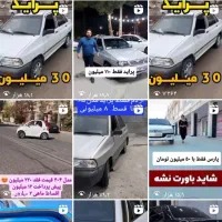 پیج انستاگرام ماشین۴۷ هزاری