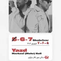 بلیط کنسرت نوان یزد پنجشنه