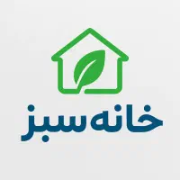 خدمات نظافتی خانه سبز