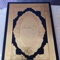 کتاب وصیت نامه