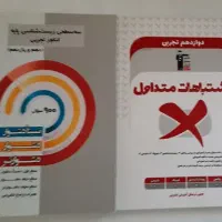 چهار عدد قلمچی کنکور تجربی