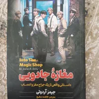 رمان مغازه جادویی