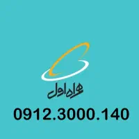 سیم کارت رند هزاری