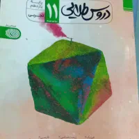 کتاب کمک درسی