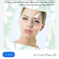 فشیال پاک سازی پوست فارسان|خدمات آرایشگری و زیبایی|فارسان, |دیوار