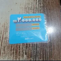کارت تخفیف ازکی