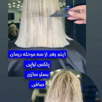 مدل کراتین|خدمات آرایشگری و زیبایی|زنجان, |دیوار