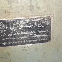 گندگی و سه کاره معاوضه با دورکن