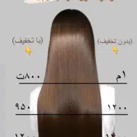 تخفیف ۵۰ درصدی کراتین و پروتین و احیا و فر یلدا