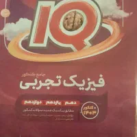 کتاب فیزیک ای کیو