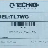 فرگاز تکنو بدون استفاده