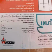 آبگرمکن بوتان ۳۱۱۵|آبگرمکن، پکیج، شوفاژ|سبزوار, مدرس|دیوار
