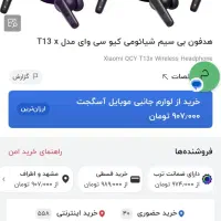 qcy t5s|پخش‌کننده همراه|مشهد, عبادی|دیوار