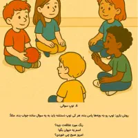 تاسیس مهد کودک و پیش دبستانی