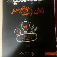 کتاب های ارشد سلولی مولکولی