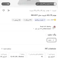 مودم نتربیت NW-431F سیم کارت خور  در حد نو|مودم و تجهیزات شبکه|محمدشهر, محمدشهر|دیوار