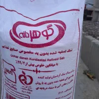 انواع نمک به قیمت عمده وخرده|عمده‌فروشی|سنندج, |دیوار