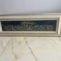 تابلو وان یکاد|تابلو، نقاشی، عکس|پاکدشت, شهرک انقلاب|دیوار