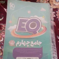 کتاب کار برای چهارم و پنجم دبستان