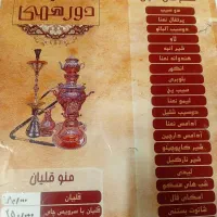 کافه سنتی دورهمی|خدمات پذیرایی، مراسم|قم, الغدیر|دیوار