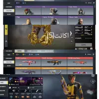 اکانت کالاف|کنسول، بازی ویدئویی و آنلاین|زابل, |دیوار