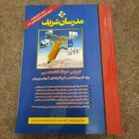 کتاب آزمون استخدامی آموزش و پرورش|کتاب و مجله آموزشی|اسلامشهر, شهرک لاله|دیوار