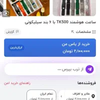 ساعت|ساعت|ملایر, |دیوار
