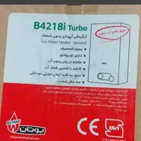 آبگرمکن دیواری بوتان مدل۴۲۱۸توربو ضدرسوب اتومات|آبگرمکن، پکیج، شوفاژ|مشهد, طبرسی شمالی|دیوار