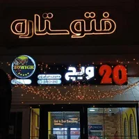 تابلو سازی علیمرادی.|خدمات پیشه و مهارت|بندرعباس, |دیوار