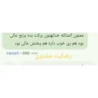 برنج درجه یک فجر گیلان کیلویی 160|خوردنی و آشامیدنی|اندیشه, شهرک المهدی|دیوار