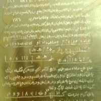 دعا ، سرکتاب ، کارگشایی ، پاکسازی ، تضمینی|کتاب و مجله مذهبی|تهران, علم و صنعت|دیوار